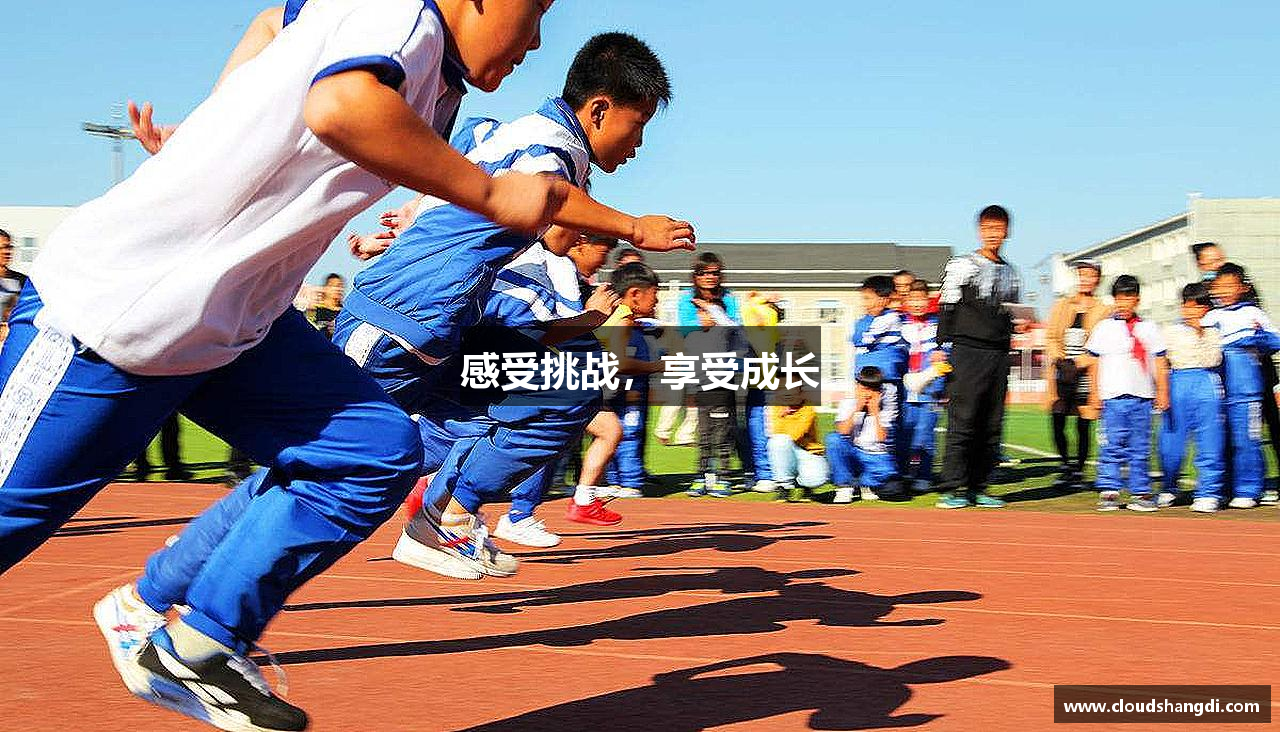 万达娱乐登录感受挑战，享受成长